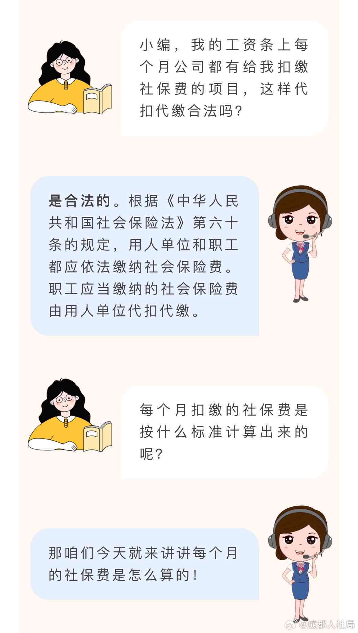 员工两份工作：如何处理社保缴纳、辞退补偿及个税计算问题