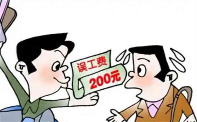 两份工作如何算误工费：赔偿标准及工作违法与劳累问题探讨