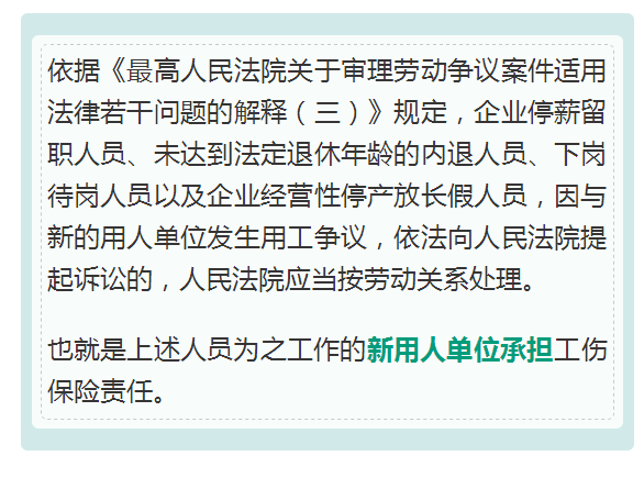 工伤认定全解析：两参人员工伤认定责任主体及申请流程详解