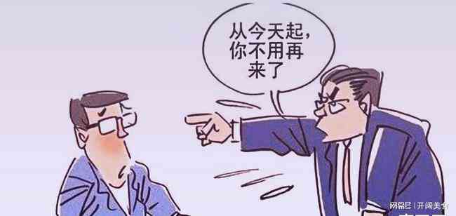 员工冲突：受伤员工是否可因打架被解雇引发热议