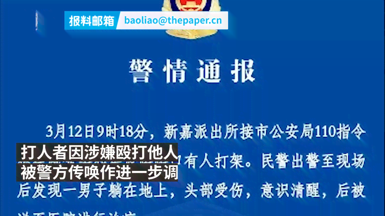公司内部冲突：两名员工发生肢体冲突，探讨原因及解决方案