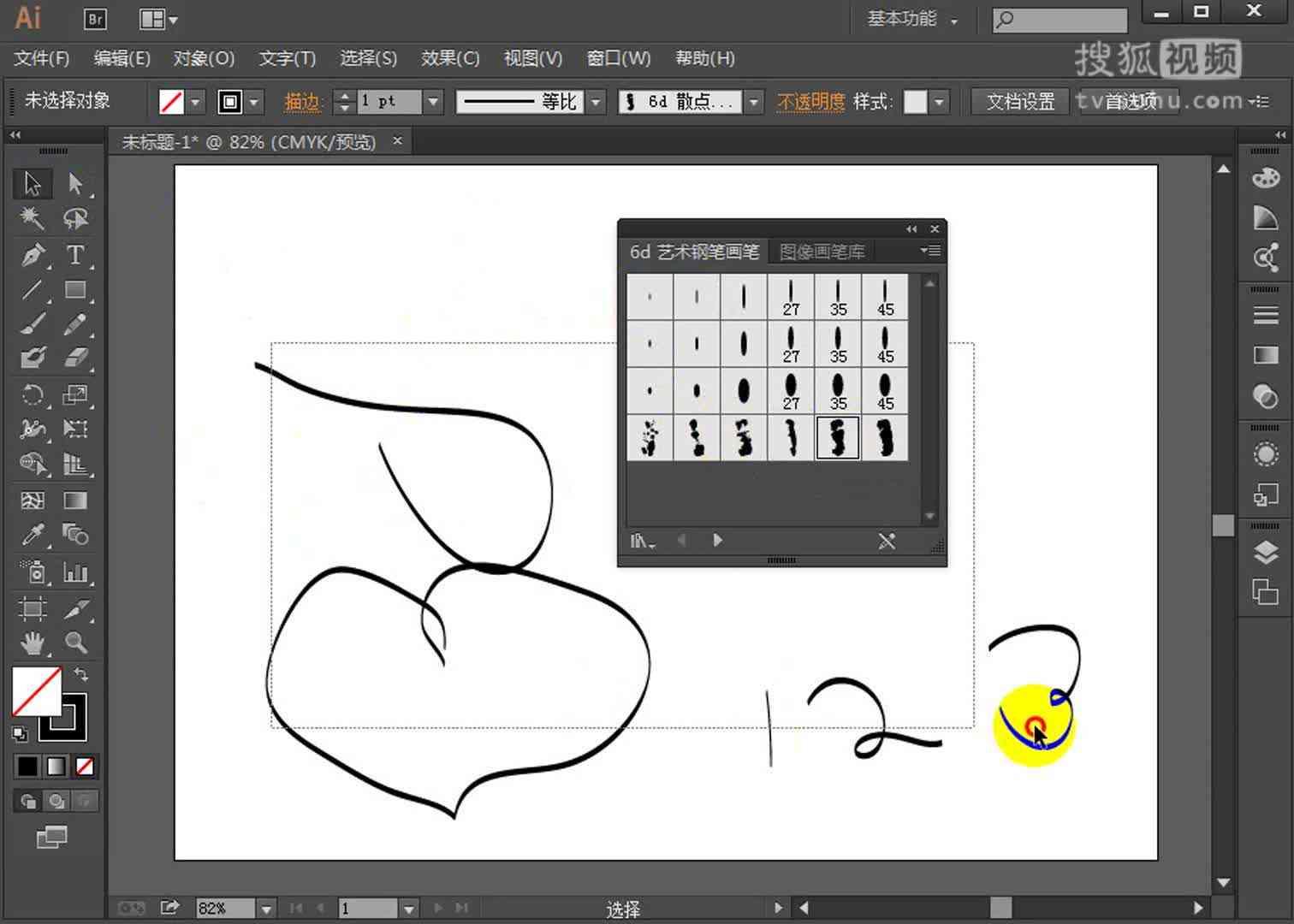 AI绘画教程：运用画笔工具绘制精美画作