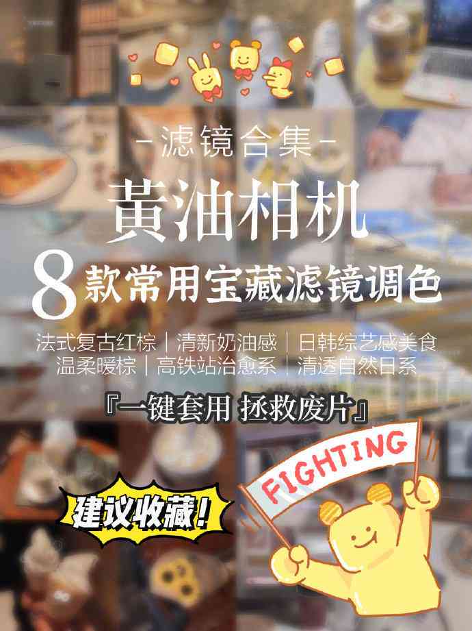 黄油相机Vlog：功能详解与实用技巧指南，全面解决拍摄与编辑需求