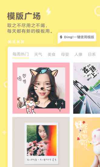 黄油相机创意搭配：定制图片文字艺术新境界