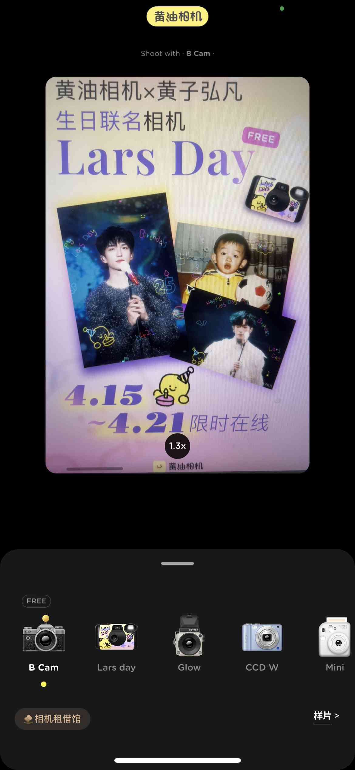 黄油相机ai文案拍立得