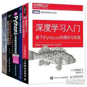 人工智能脚本编写指南：AI编程入门教程与实践