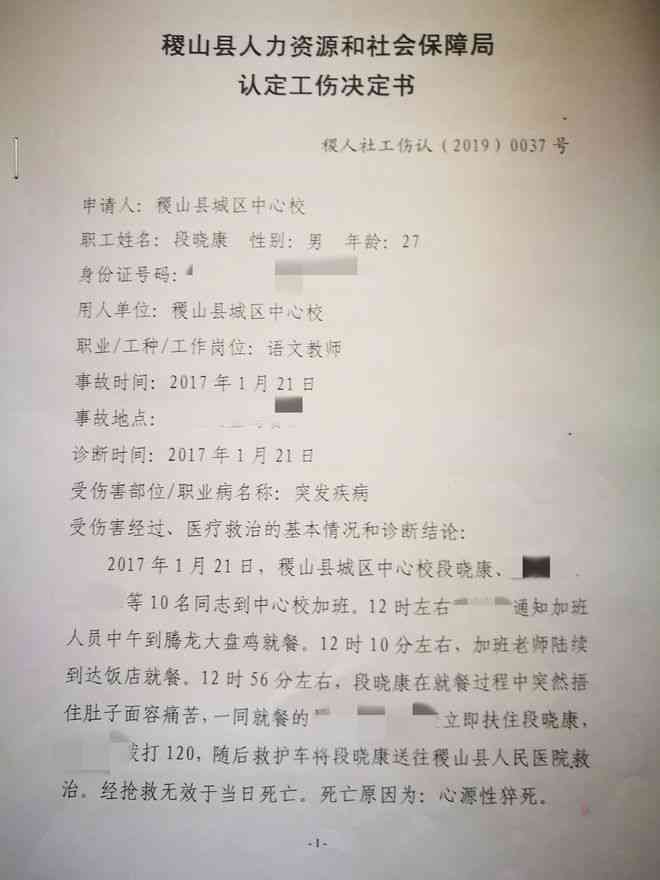 工伤认定两年时限内的有效性探讨与实践