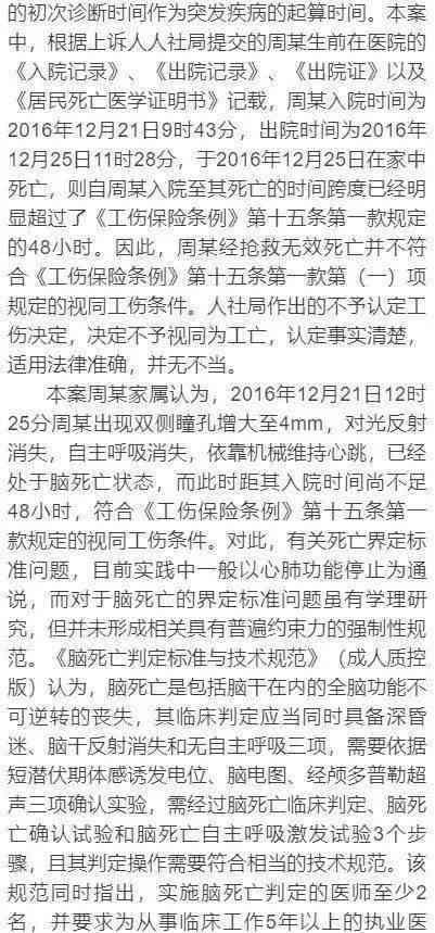 两年内认定工伤的标准是什么及工伤超过两年的认定条件