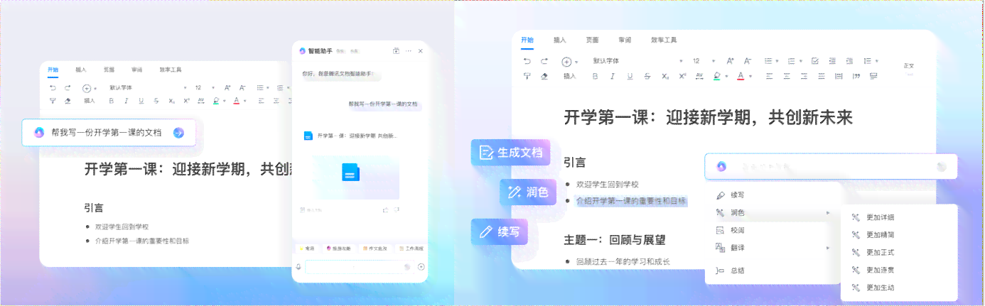 钉钉文档AI创作助手在哪：详解查找方法