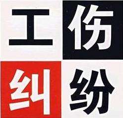 '工伤赔偿期限长：超过两年工伤处理新规定解读'