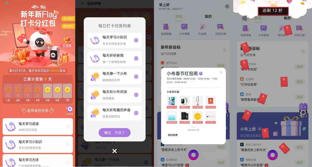 智能小布AI：创意写作助手与内容生成伴侣