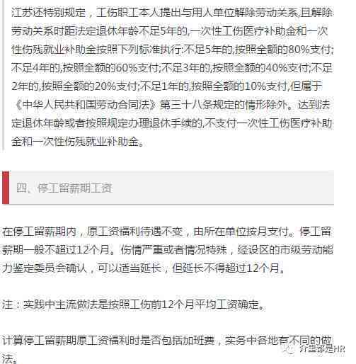 工伤二次认定两年后赔偿标准与流程解析