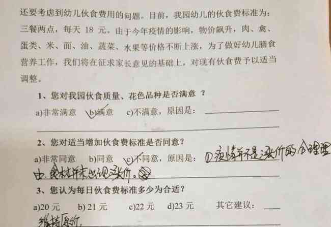 '基于学生需求的识字教学方法有效性调查问卷'