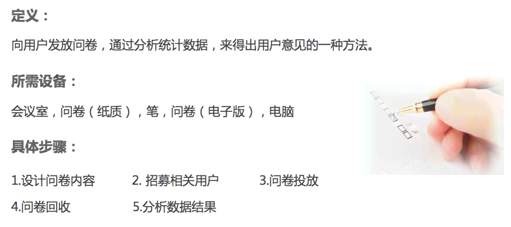 '基于学生需求的识字教学方法有效性调查问卷'