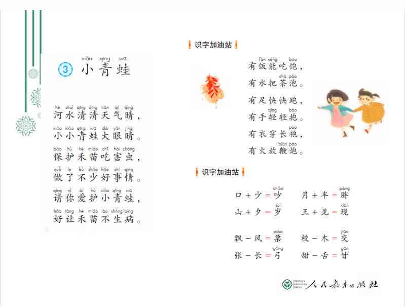 全面解读识字与写字能力现状：深入调查与分析报告