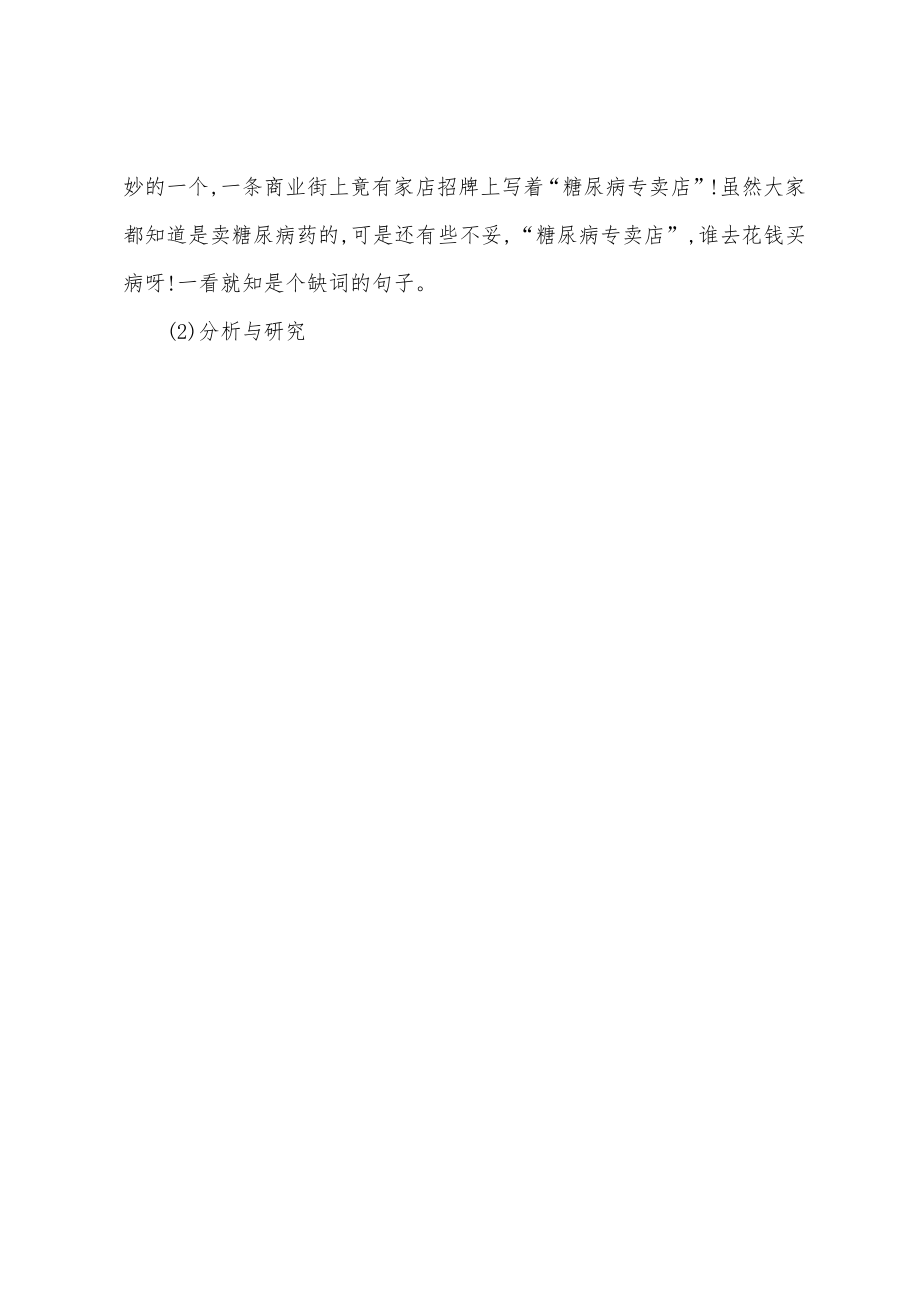 识字调查简报：内容编写与范文展示，含识字写字情况调查报告及调查表