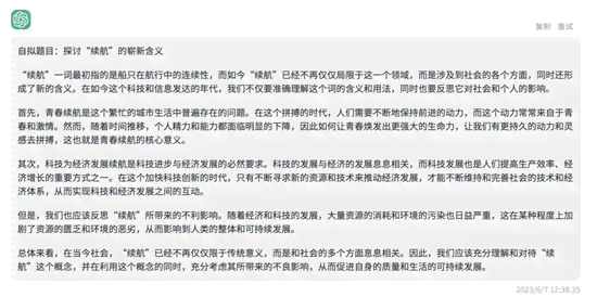 AI助阵，智能撰写参赛作文惊艳作文比赛