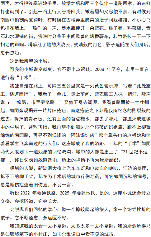 AI助阵，智能撰写参赛作文惊艳作文比赛