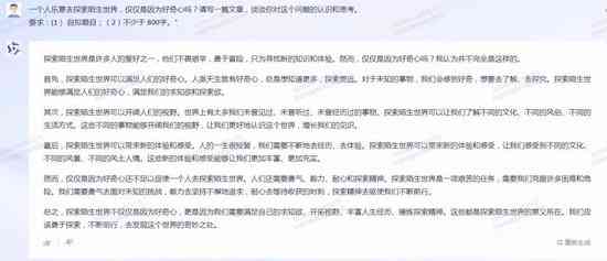AI助阵，智能撰写参赛作文惊艳作文比赛