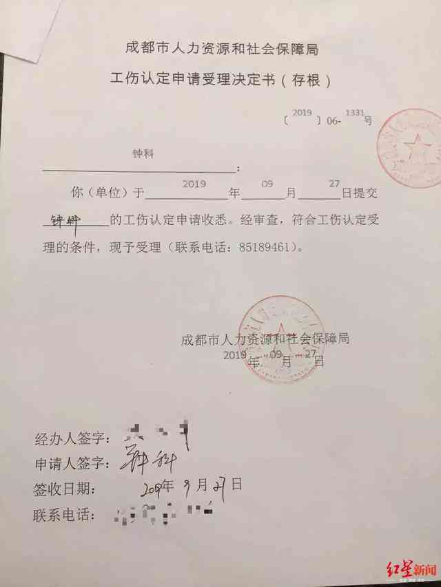 工伤认定：两根肋骨骨折赔偿标准与工伤待遇详解