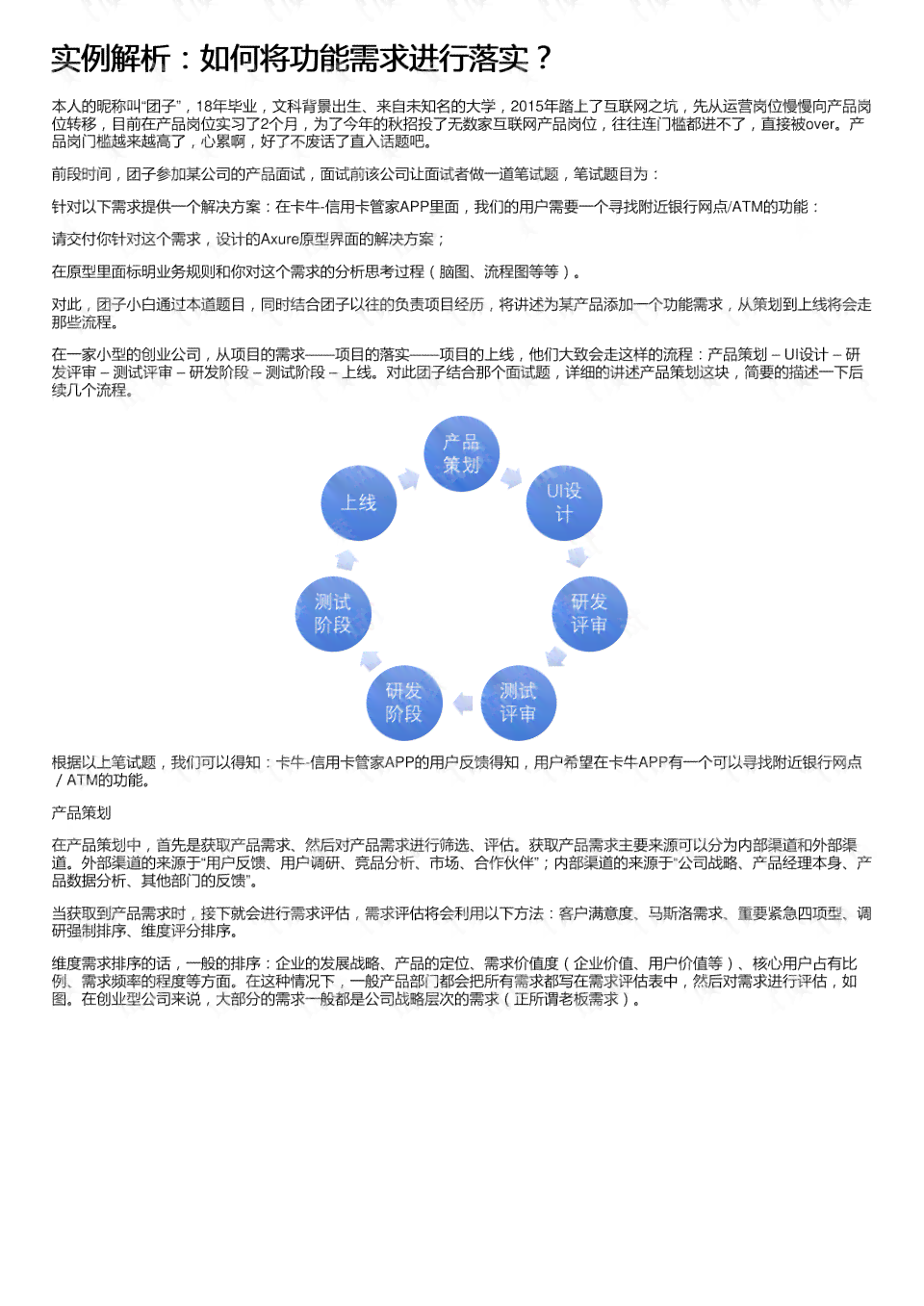 全面解析：AI创作脚本整合技术资源攻略，一站式解答用户创作需求与挑战