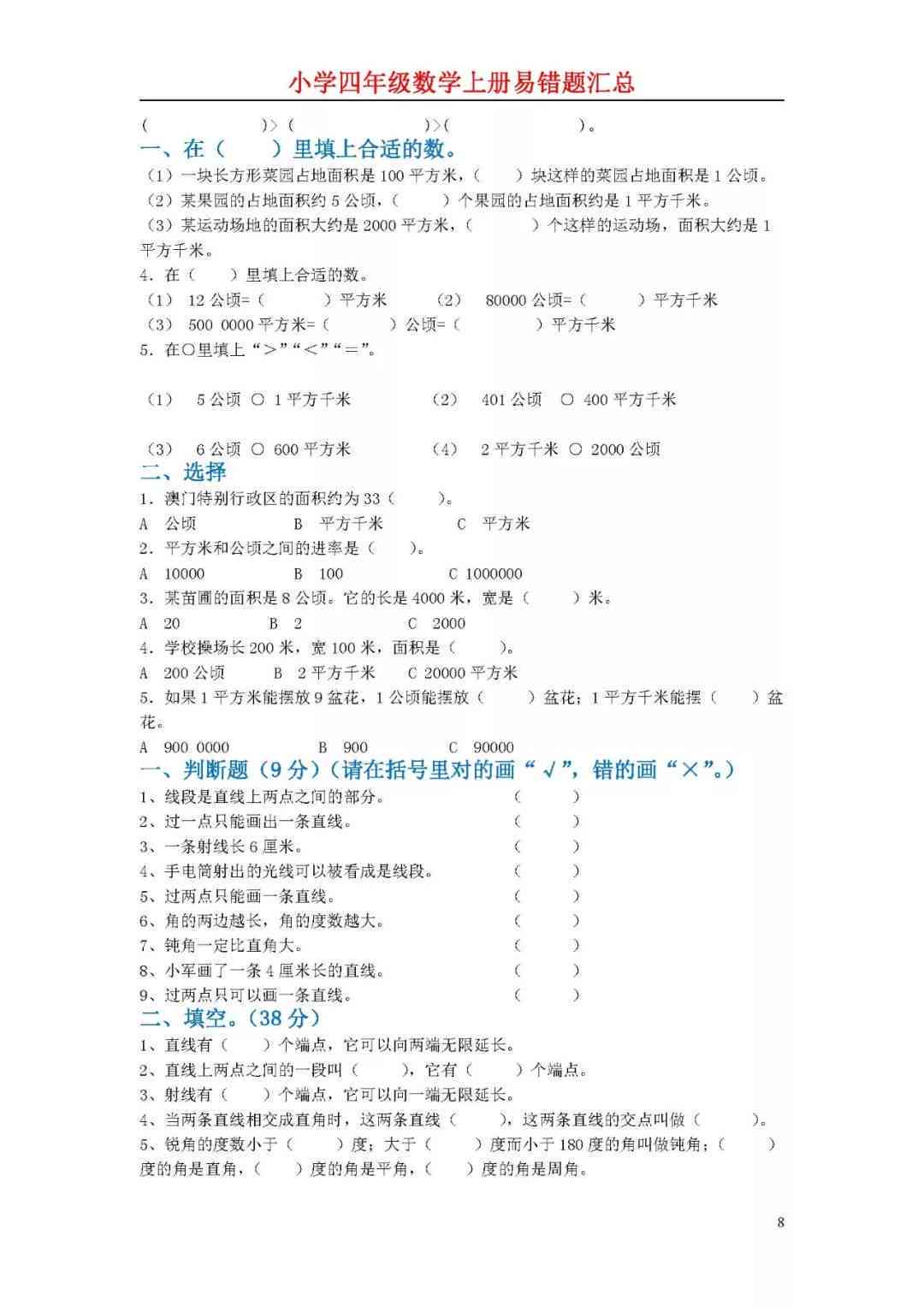 关于AI的论文题目大全：800字题目汇编及答案精选