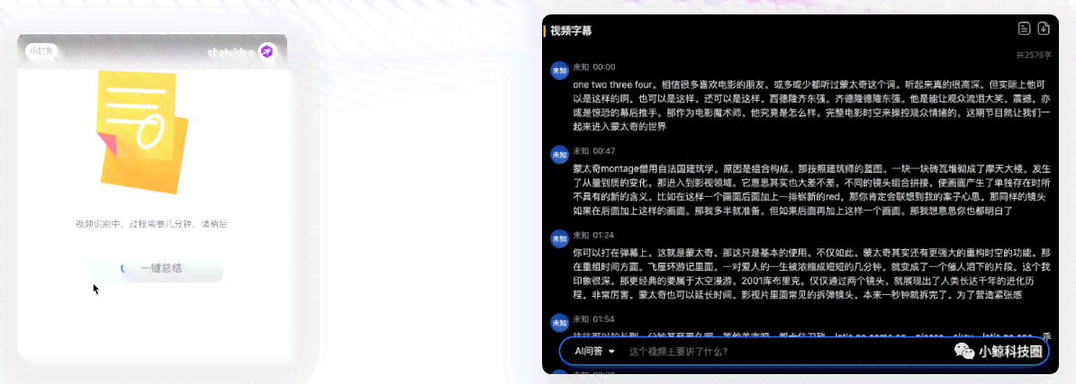 智能AI文案转语音播放工具