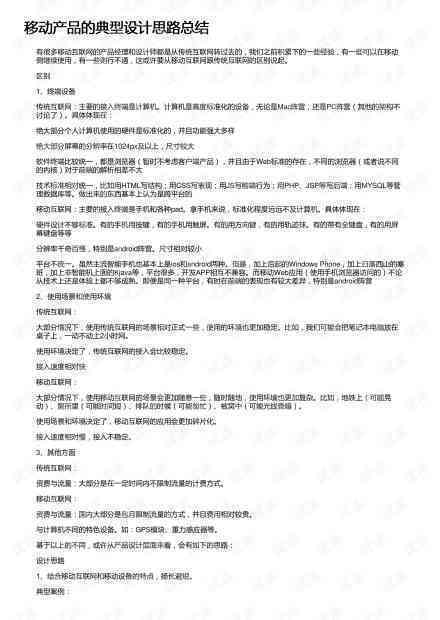 ai读书报告写作怎么写：涵报告制作方法、设计与优秀作品撰写技巧