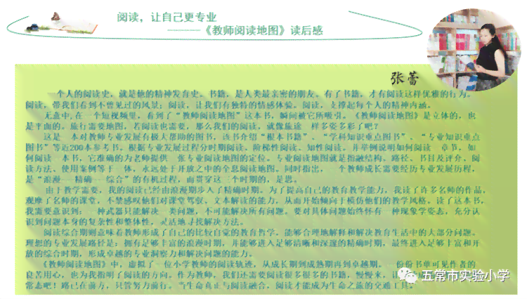 深入探索：基于关键词的读书报告创作成果