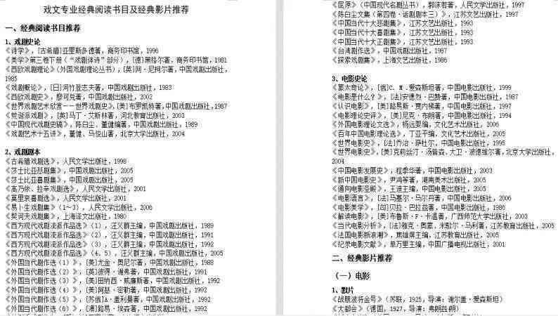 读书报告怎么做：打造高颜值电子版及单页制作全攻略