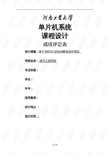 基于关键词优化的读书报告撰写范例参考