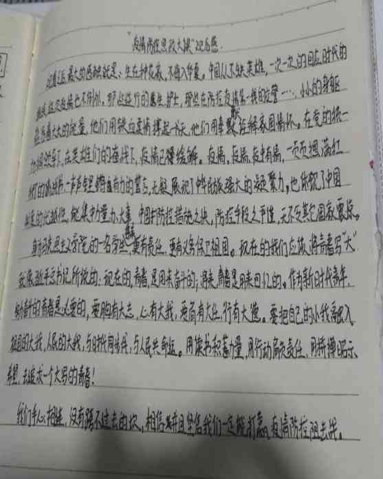 ai读书报告写作
