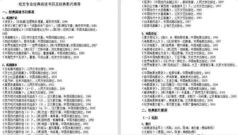 ai读书报告写作