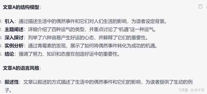 ai读书报告写作