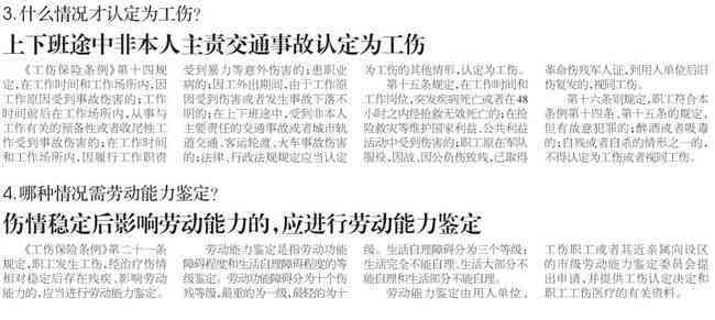 工伤再次评定：深入探讨工伤二次认定流程与权益保障
