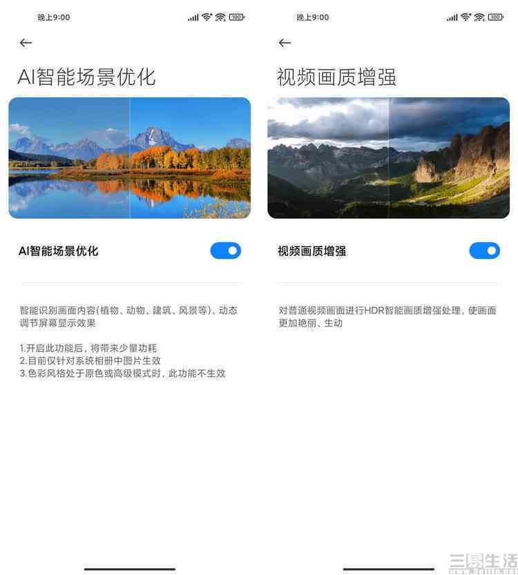 ai大师写作小程序怎么用及设置模式、画质引擎详解