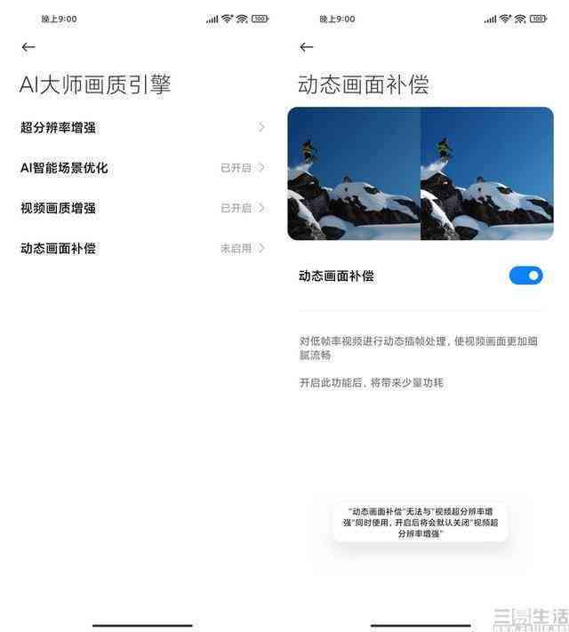 ai大师写作小程序怎么用及设置模式、画质引擎详解