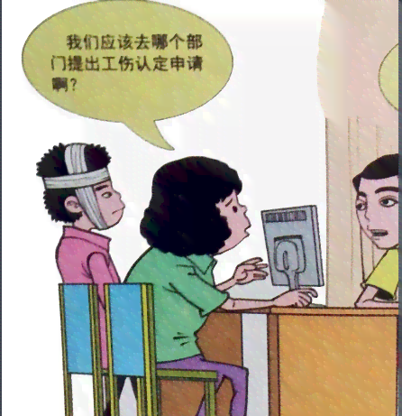 两次认定工伤的文书