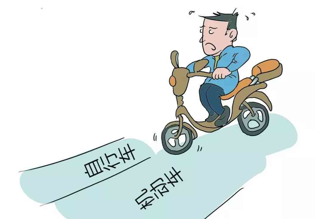 电动自行车相撞工伤认定及法律责任探讨