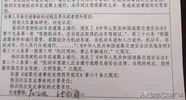 电动自行车碰撞责任判定，受伤员工工伤申报指南