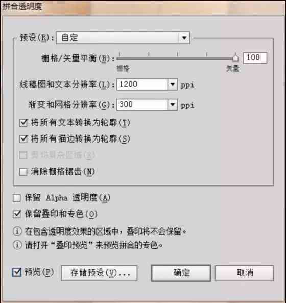 AI如何只将填充设置不透明度，不设置描边，同时实现图像编辑与优化