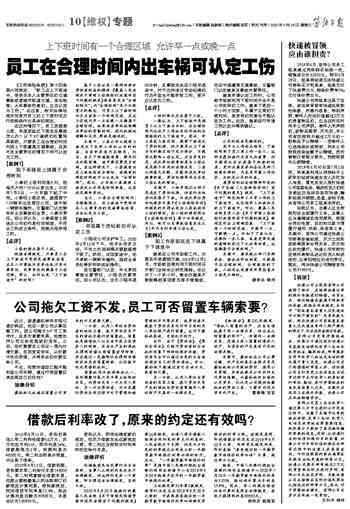 两车相撞一人认定工伤