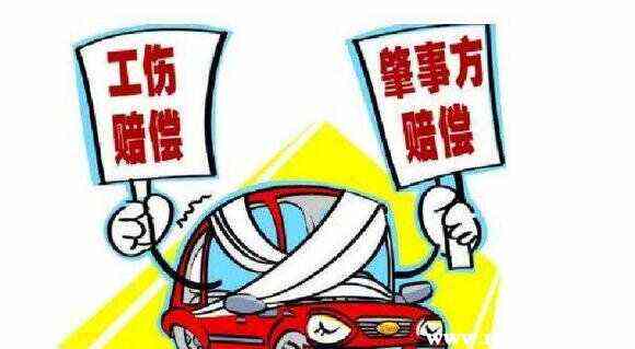 工伤赔偿标准及两车相撞事故工伤认定解析