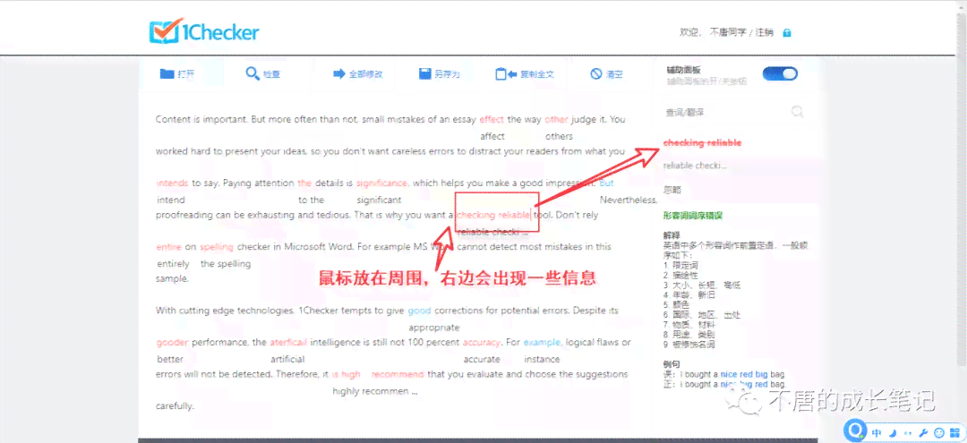 关于ai的作文英文-关于ai的作文英文翻译