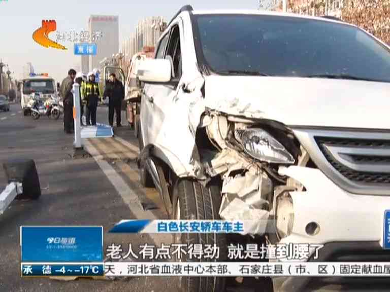 两车相撞怎么认定工伤事故