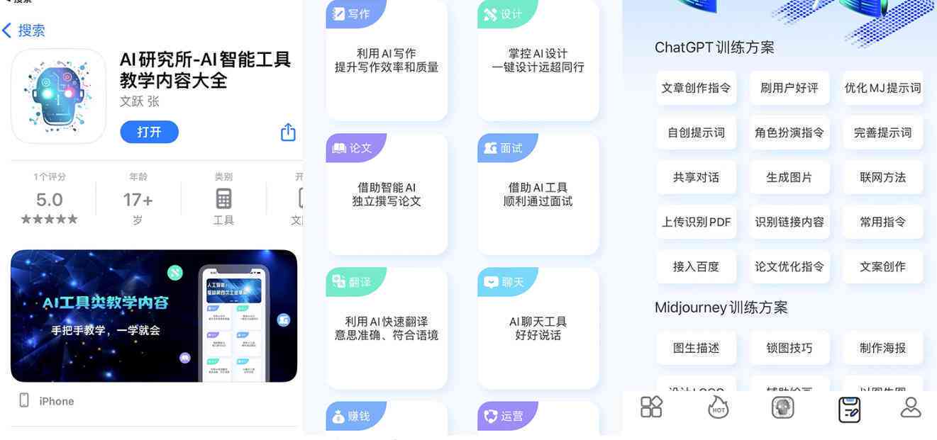 写作自动生成软件：免费神器应用，自动生成文章全文