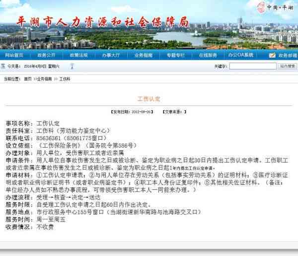 个人可以做工伤认定吗：无书面合同如何申请、流程及费用
