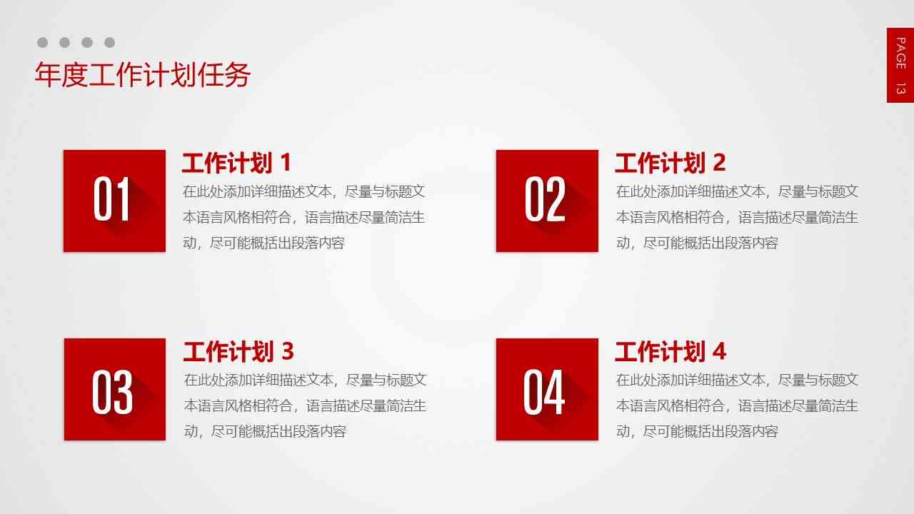 免费工作总结范文模板：大全PPT、工厂、2000字