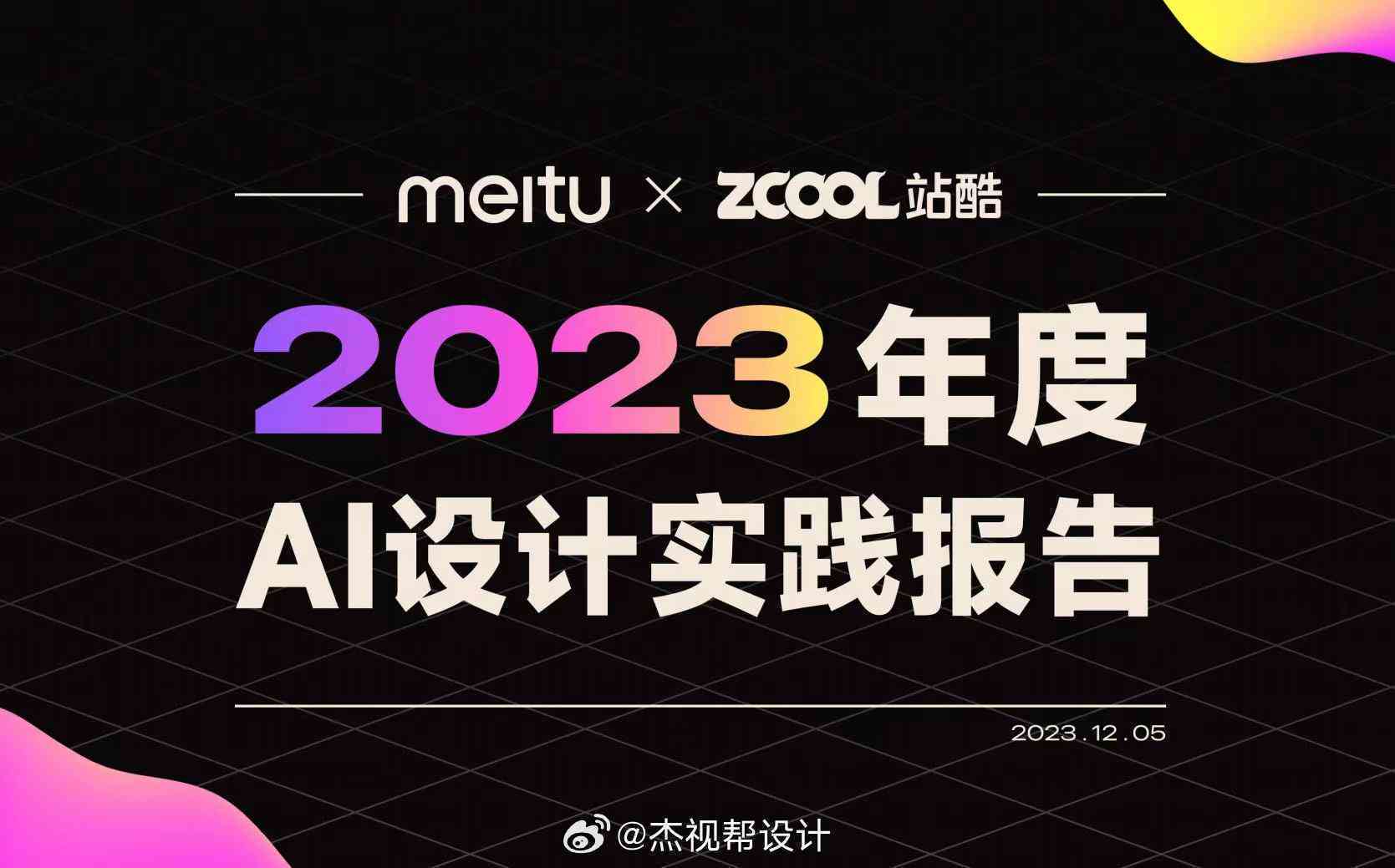 站酷AI创作实验室即将关闭：具体下线时间、原因及后续服务指引