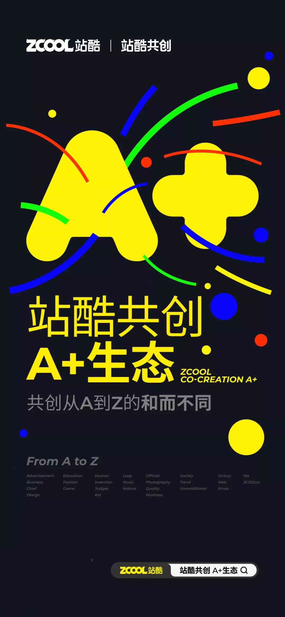 站酷AI创作实验室即将关闭：具体下线时间、原因及后续服务指引